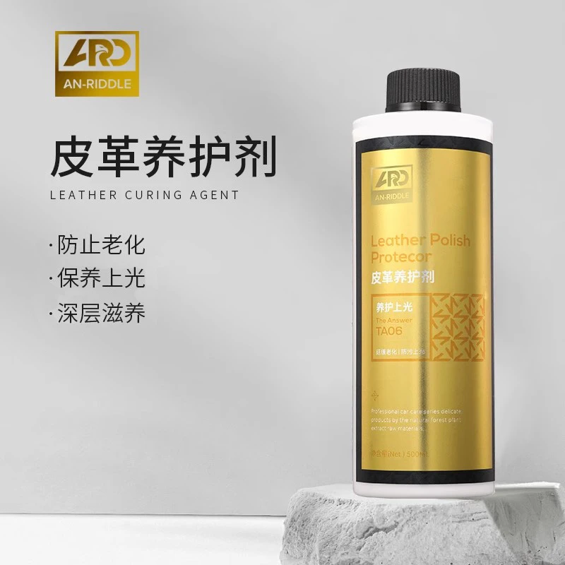 ARD安瑞德皮革养护剂D2汽车真皮座椅保养滋润剂皮革护理液养护剂