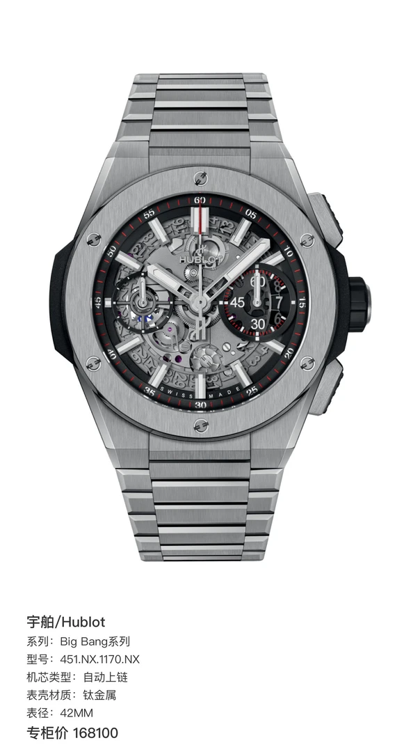 95新 宇舶 宇舶Big Bang自动上链 钛金属 计时功能夜光显示