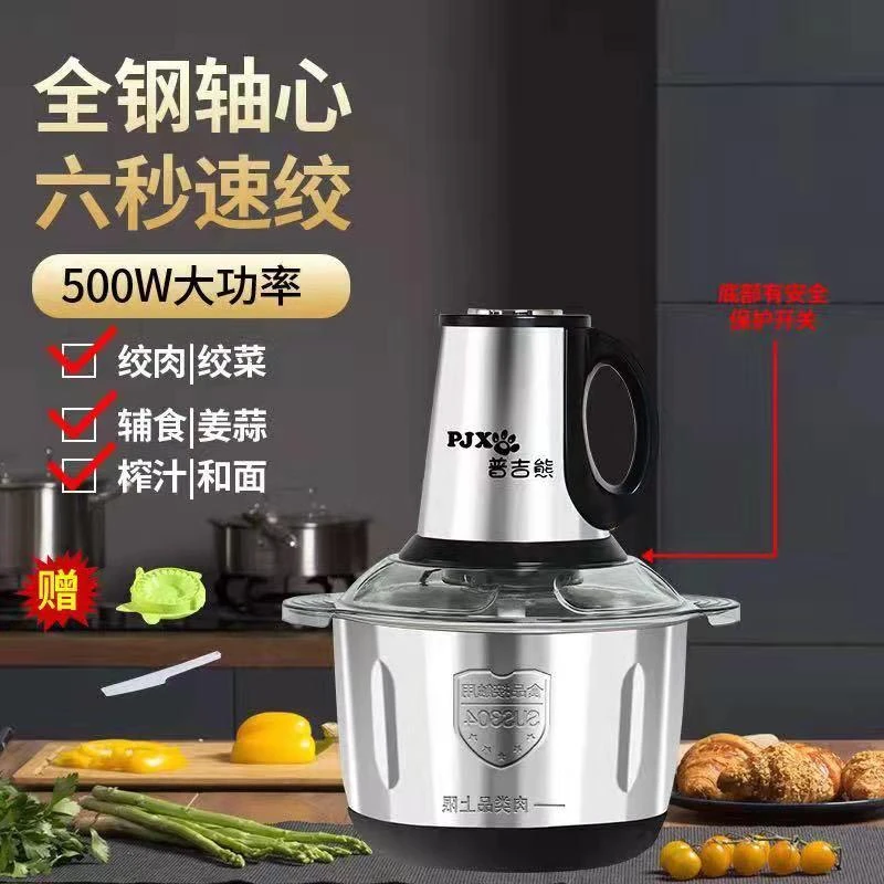 新疆包邮普吉熊家用4L大容量绞肉机双杯三副刀头