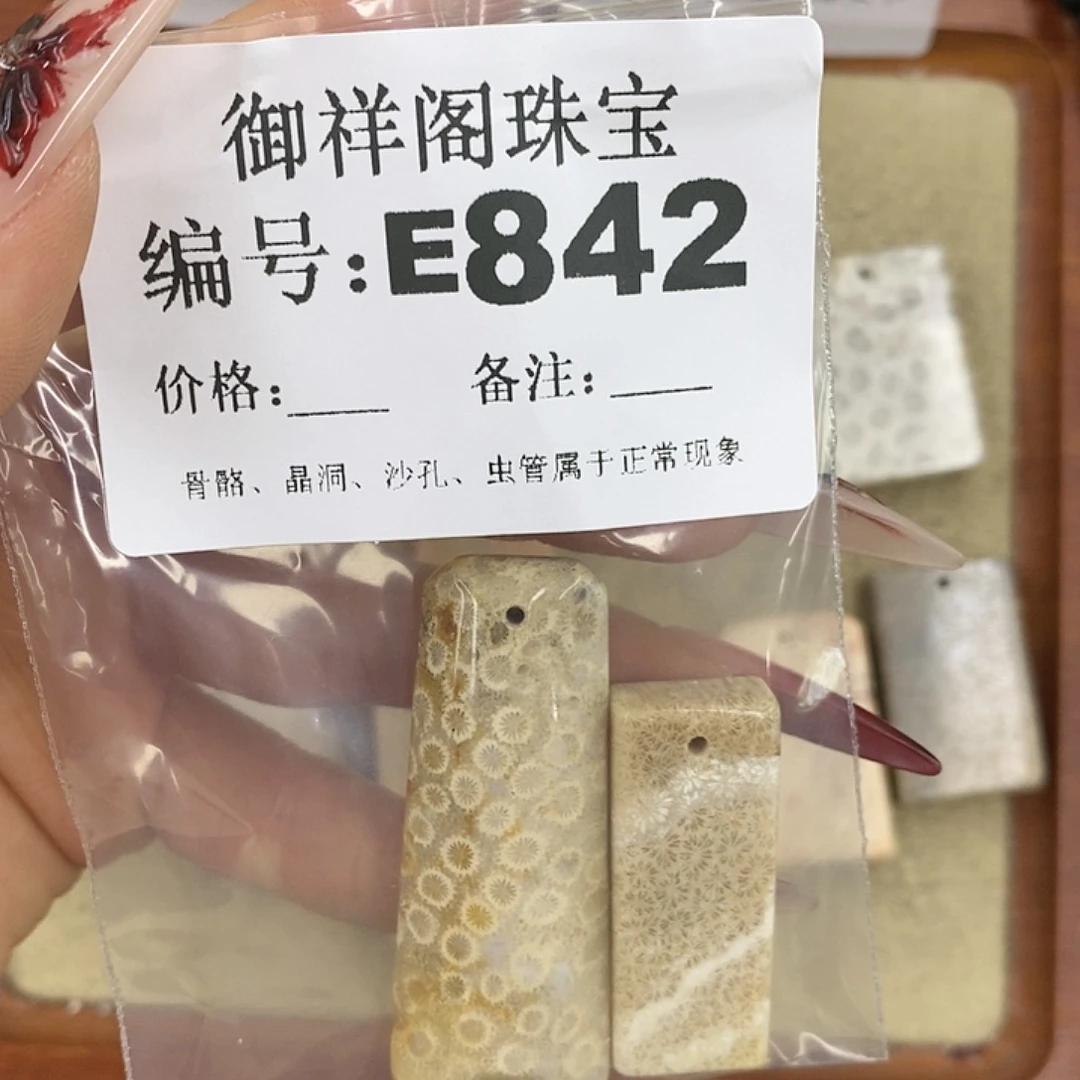 硅化珊瑚（珊瑚玉）颈饰未镶嵌闪****?