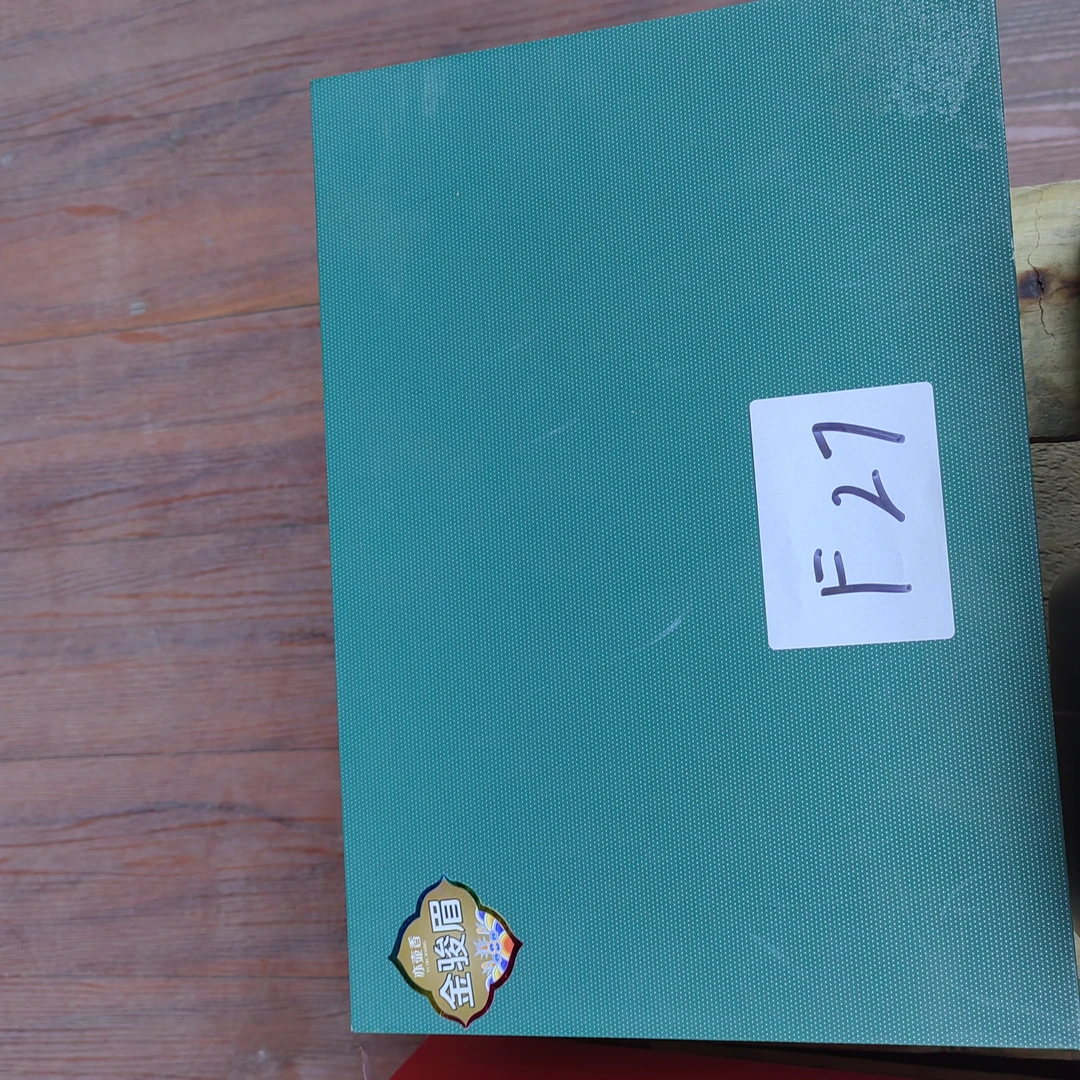 F27【瑕疵品】捡漏新茶茶叶礼盒介意勿拍