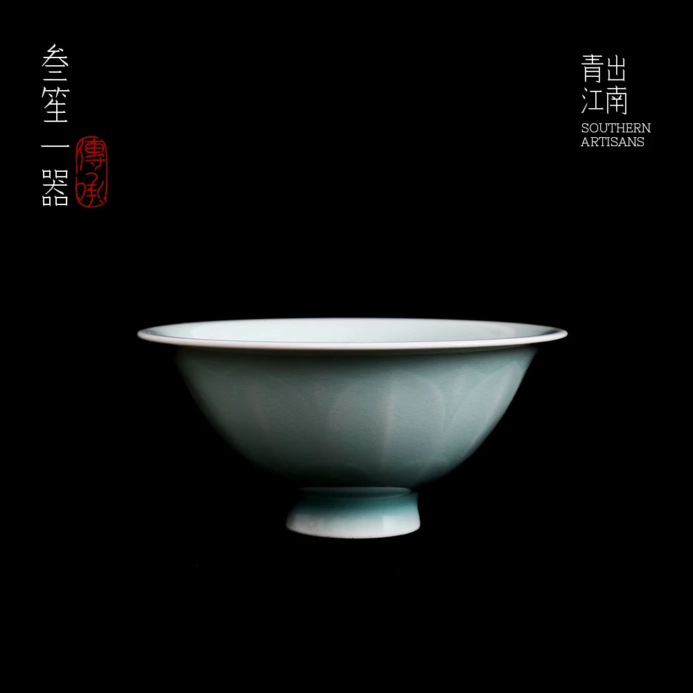 叁笙一器 大业有成斗笠杯 龙泉窑