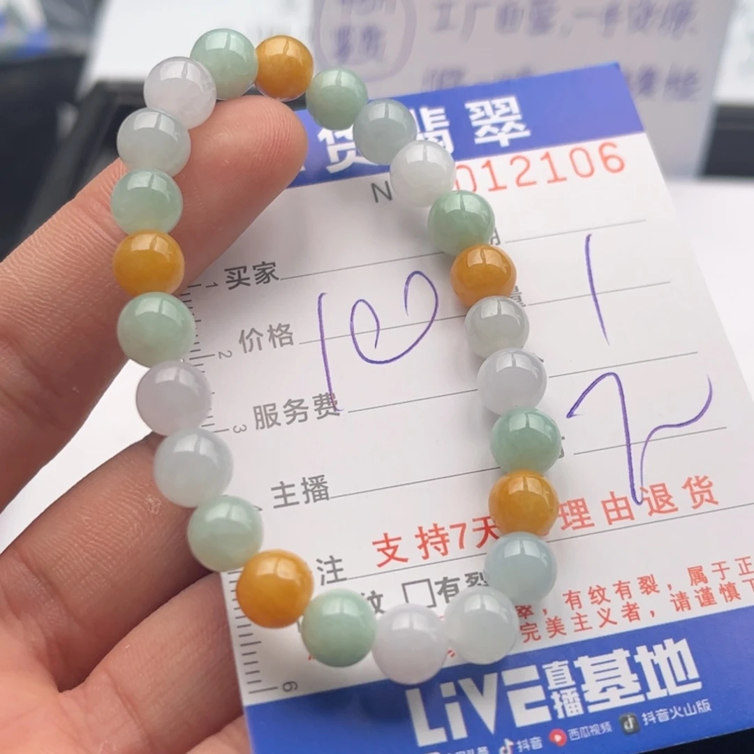 翡翠未镶嵌手链多样性