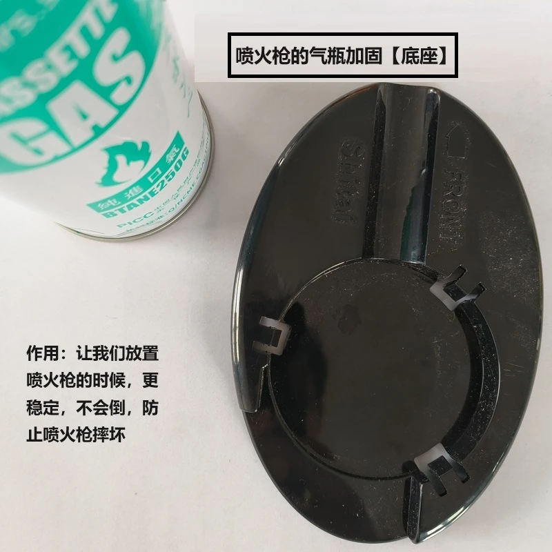 卡式气底座固定底座防摔神器卡式喷火枪底座