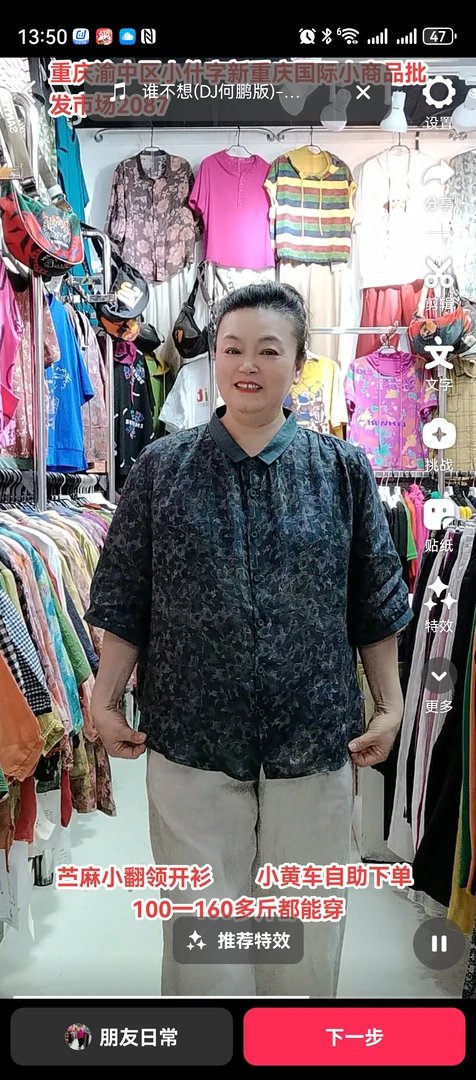 女士薄款炒染时尚翻领单排扣衬衫服装黑色衬衣气质开衫上衣