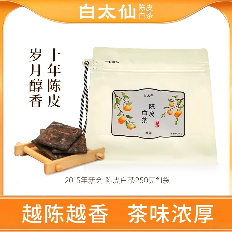 白太仙福鼎白茶陈皮白茶  高山生态白茶新会陈皮送礼收藏节日年货