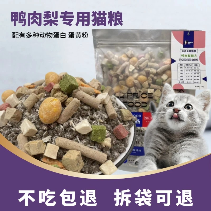 萨科猫粮低温成年猫粮冻干猫粮全价性价比猫粮