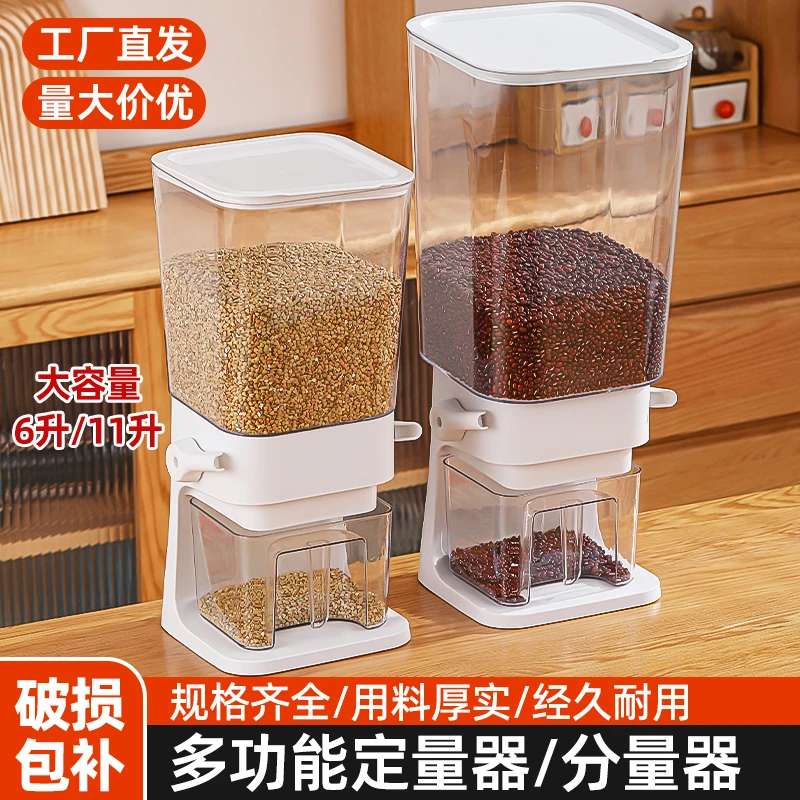 五谷麦片机米桶家用食品级谷物防潮分配器密封厨房防尘透明储物罐