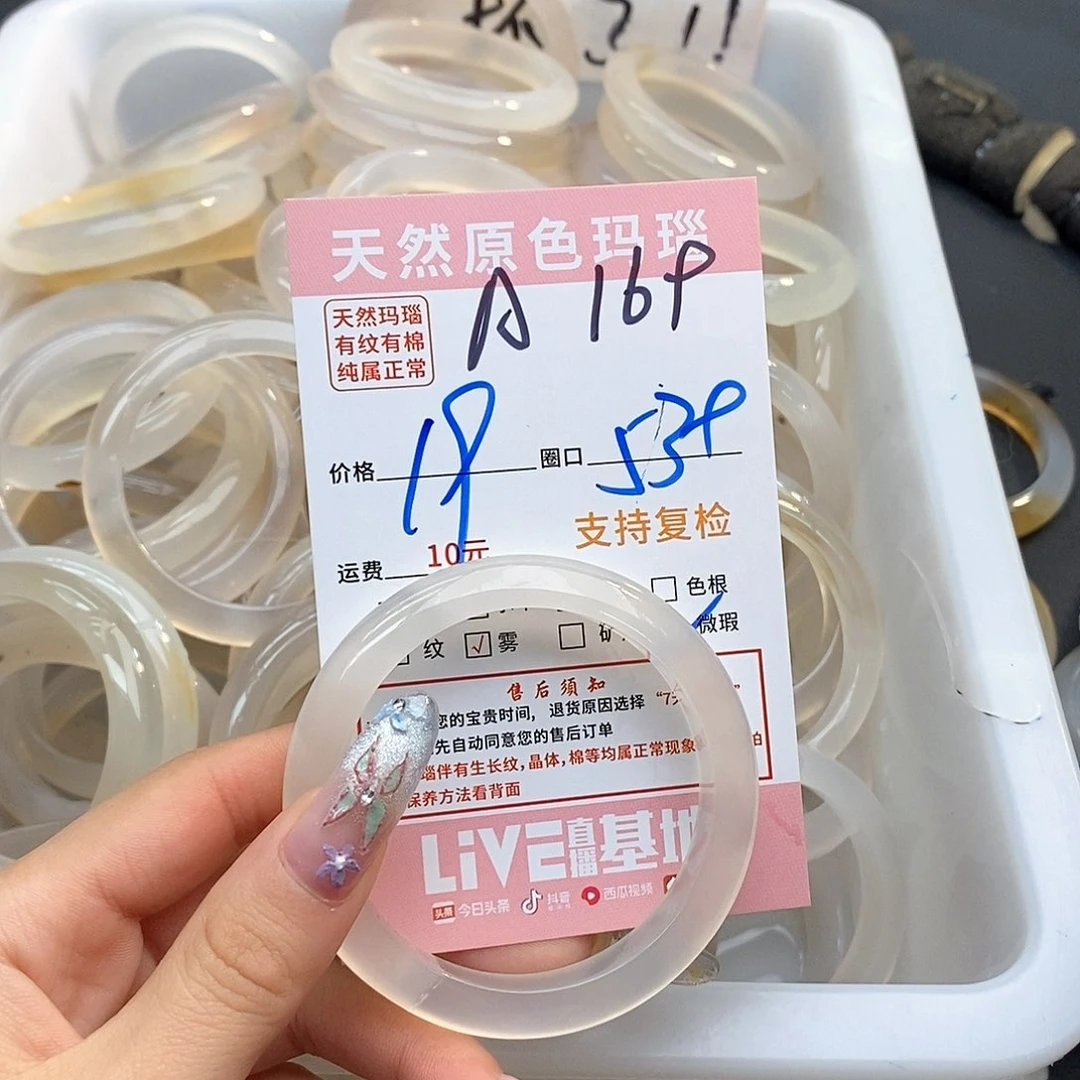 玛瑙/玉髓手镯未镶嵌嘟*169