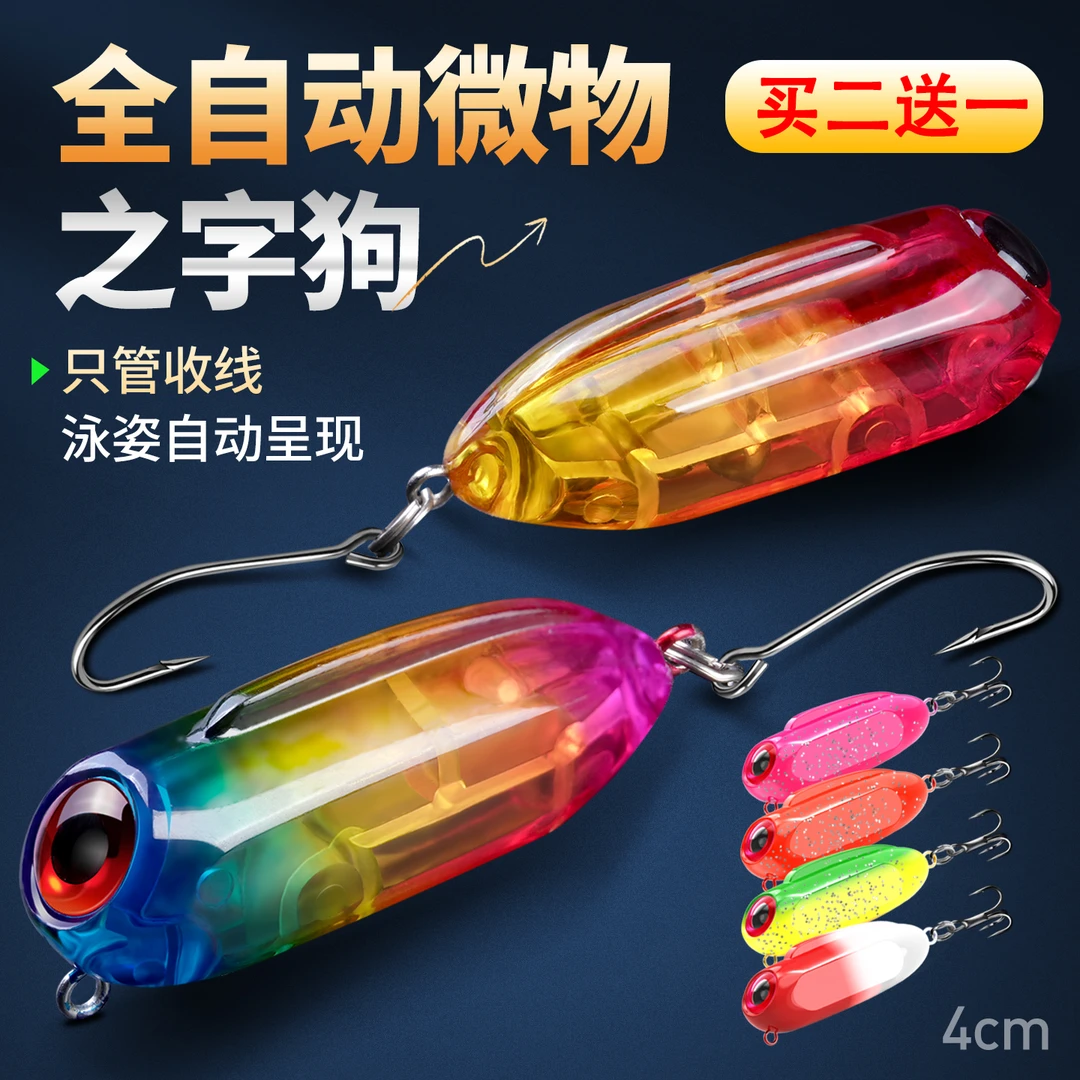 名犀路亚饵全自动之字狗微物饵水面系开心狗铅笔浮水军路亚假饵