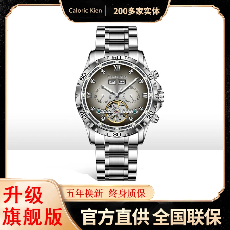 【秋霞专属】Caloric Kien100%正品指挥官系列男士全自动机械腕表 c