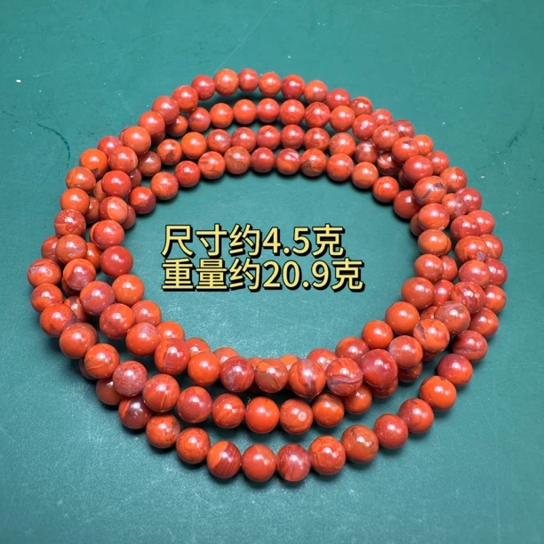 南红玛瑙4.5mm圆珠手串二档微带火焰纹