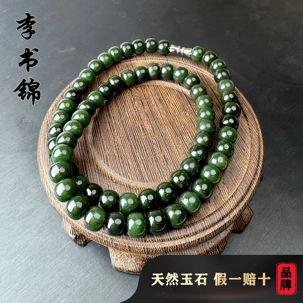 李书锦保真天然和田玉碧玉直切项链 卡8左右 拍一发一 多样性发货