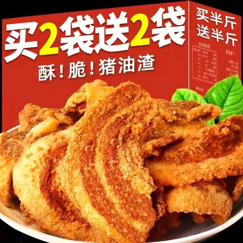 香脆肉脂渣特产零食小吃猪肉渣猪肉脆皮五花休闲零食