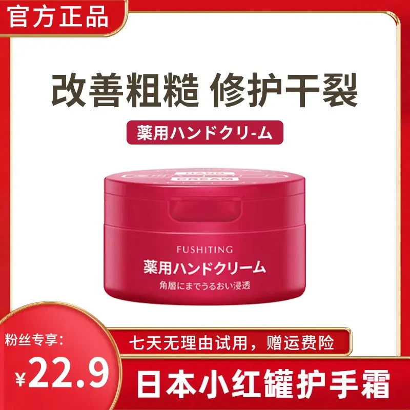【官方正品】日本尿素倍润护手霜滋润保湿防干裂修护补水便捷护肤品