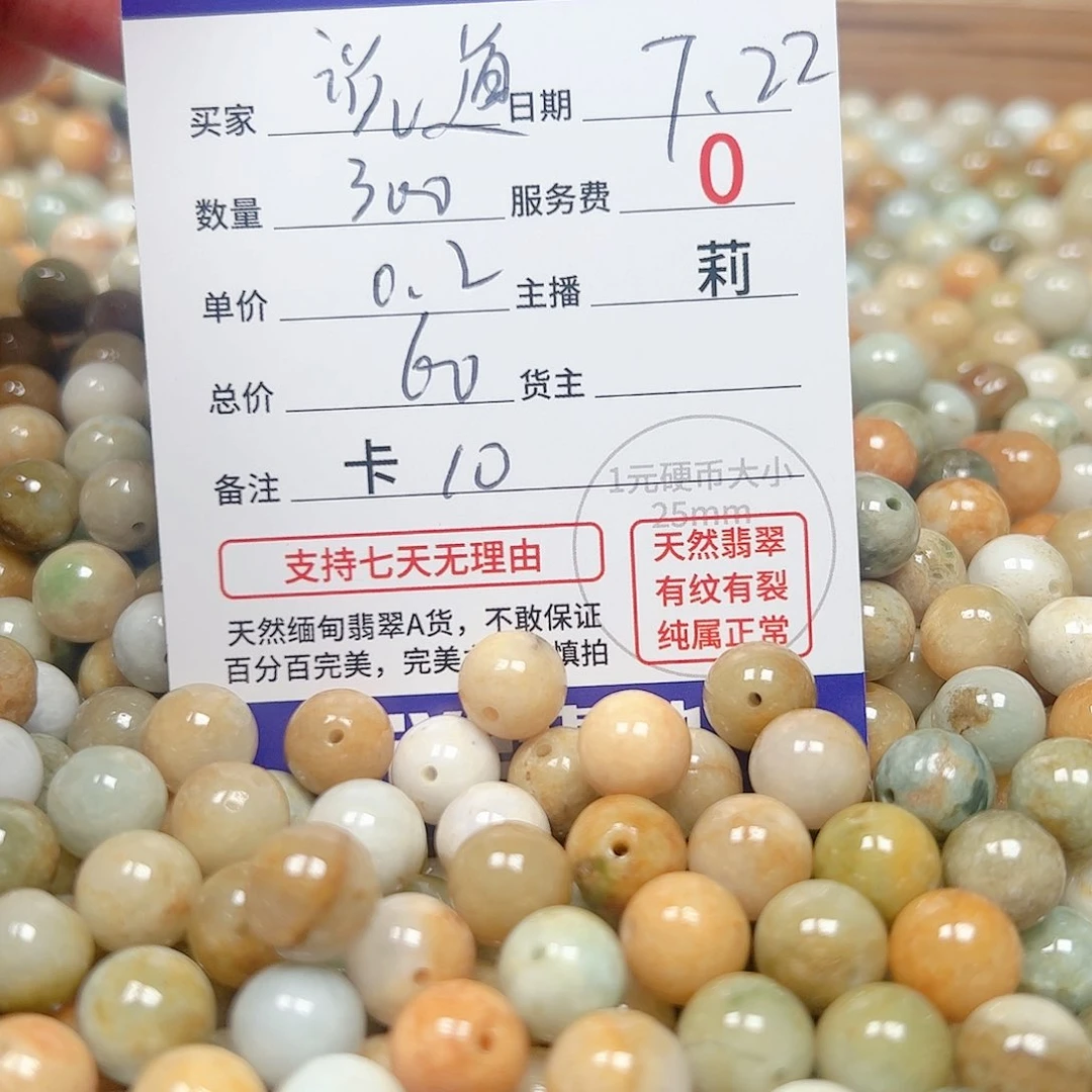 【闪购商品】未镶嵌手链翡翠说**道卡10