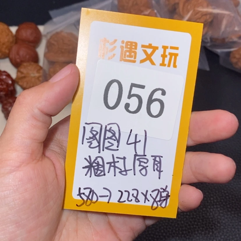 【闪购商品】文玩核桃吊坠056图图8