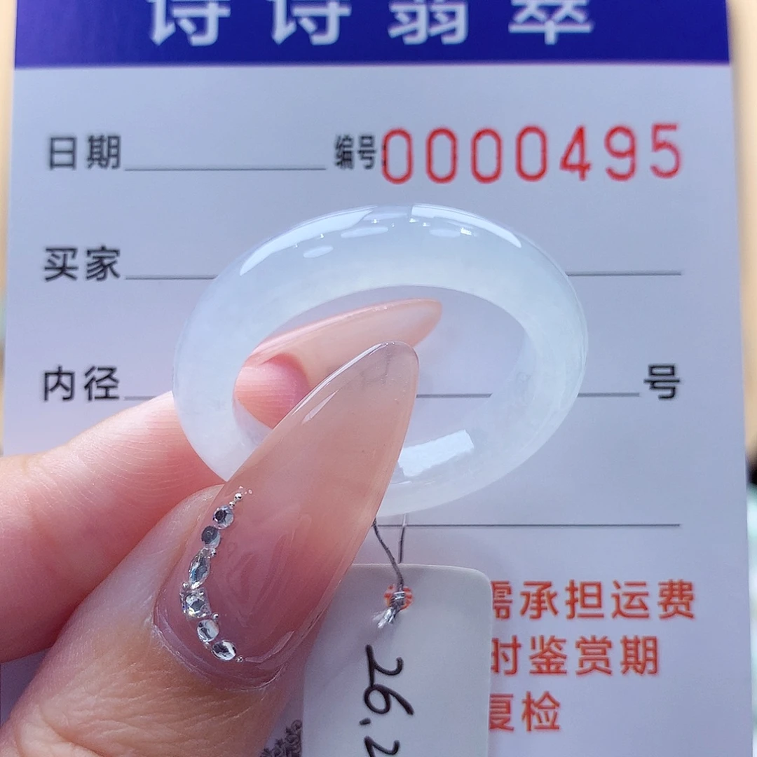 翡翠未镶嵌戒指缅甸A货