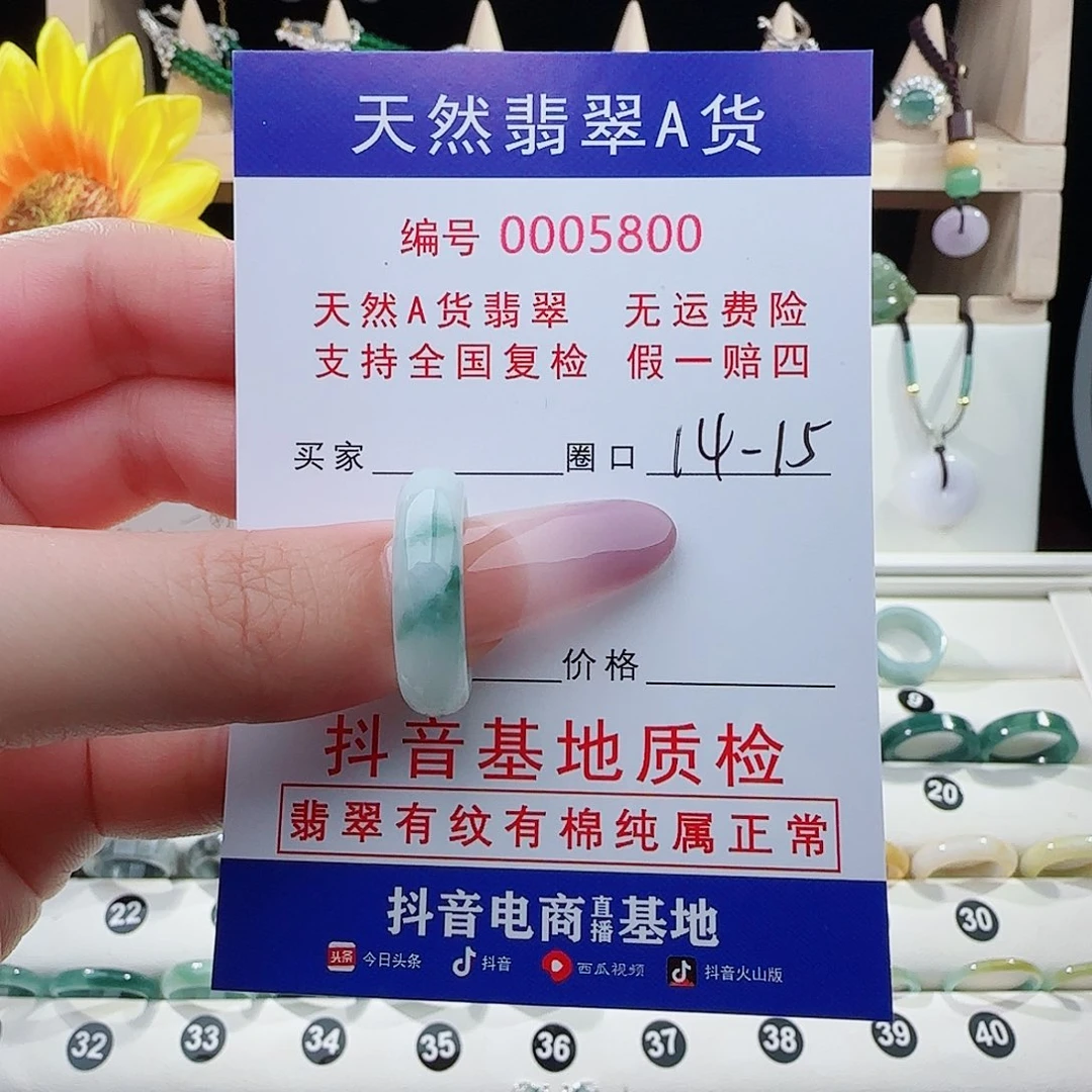 翡翠戒指未镶嵌戒指