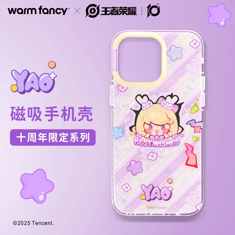 王者荣耀xWarm Fancy十周年限定款苹果磁吸手机壳保护套游戏周边