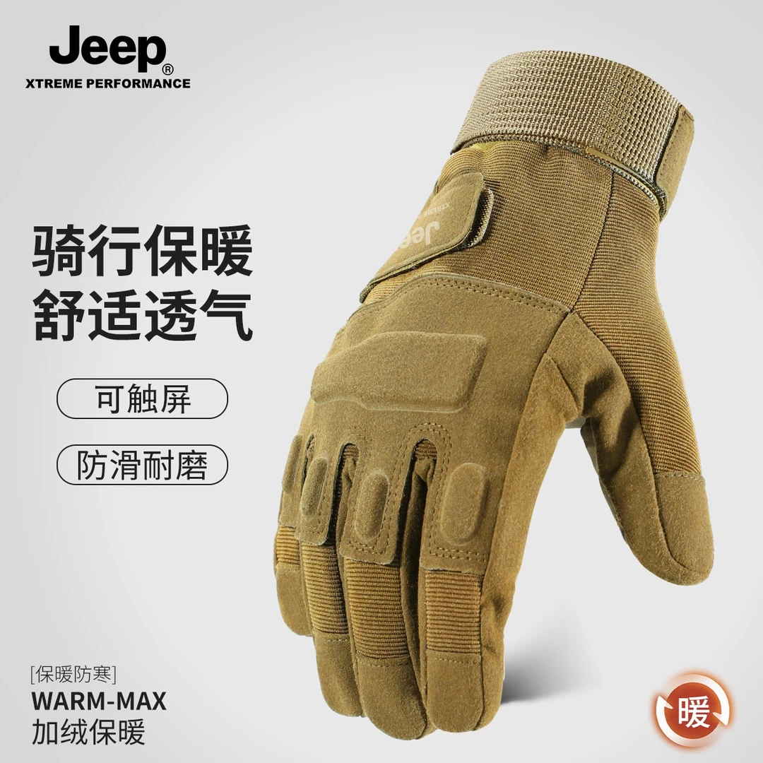 JEEP/吉普秋冬户外加绒骑行手套可触屏耐磨加厚保暖防寒手套舒适