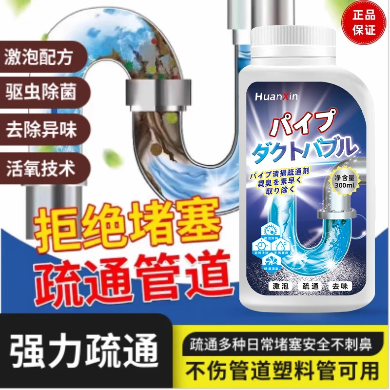 幻馨活氧管道疏通剂<300g*3瓶>