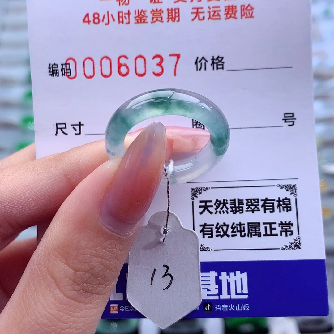 翡翠未镶嵌戒指天然