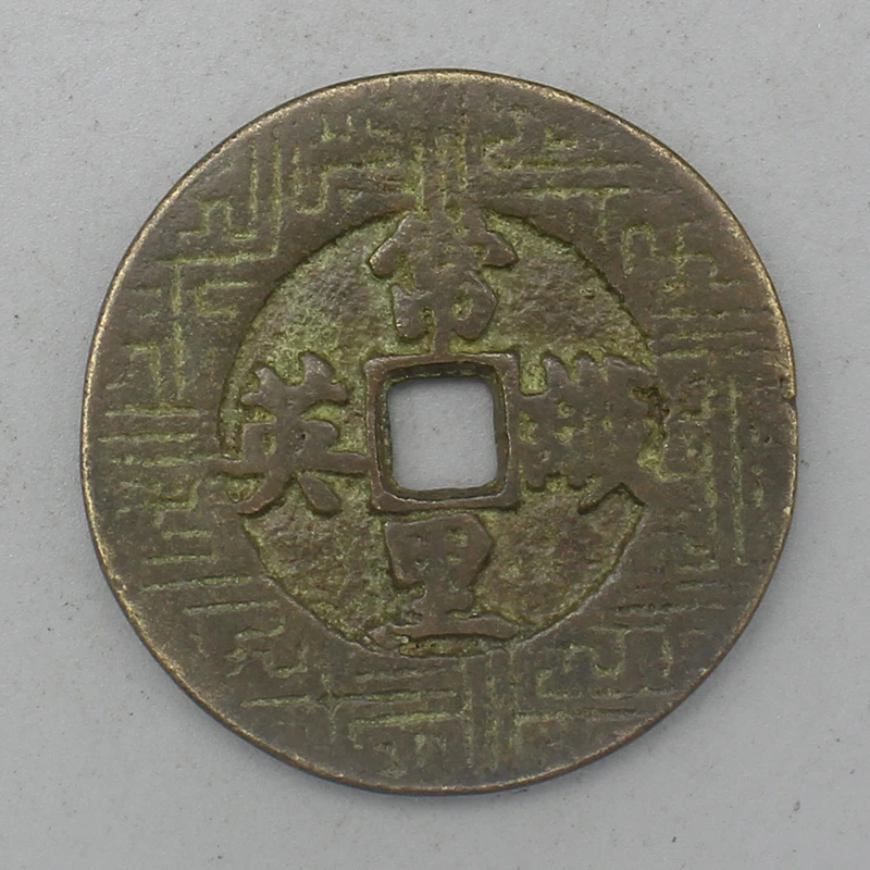 10533花钱-现代裸币花钱