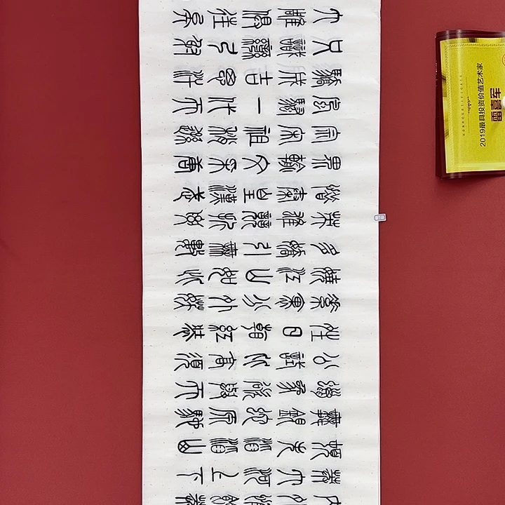 书法手绘书法字画25