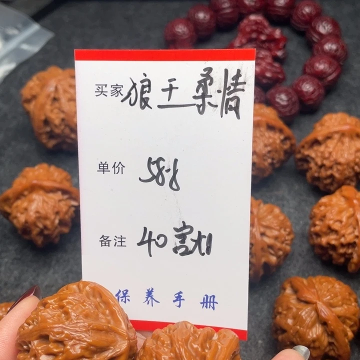 狼***情吊坠文玩核桃宫灯
