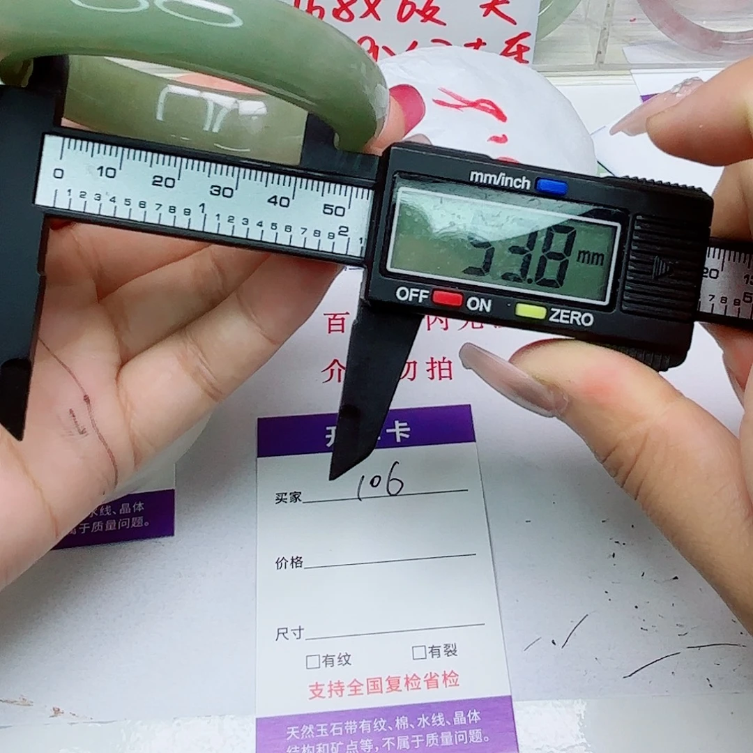 石英质玉未镶嵌手镯106/5453