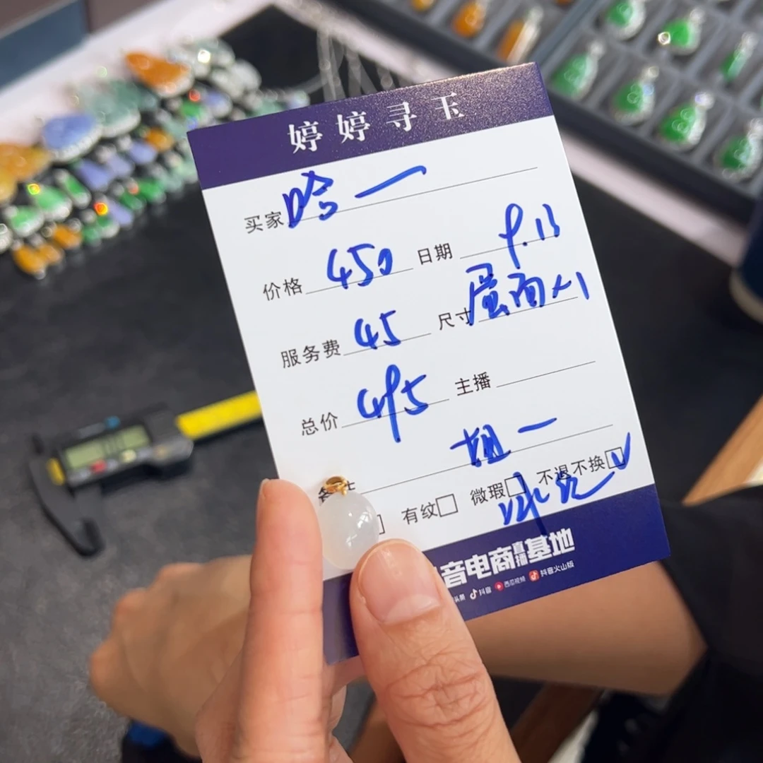 哈****18K金镶嵌挂件翡翠买断不退不换