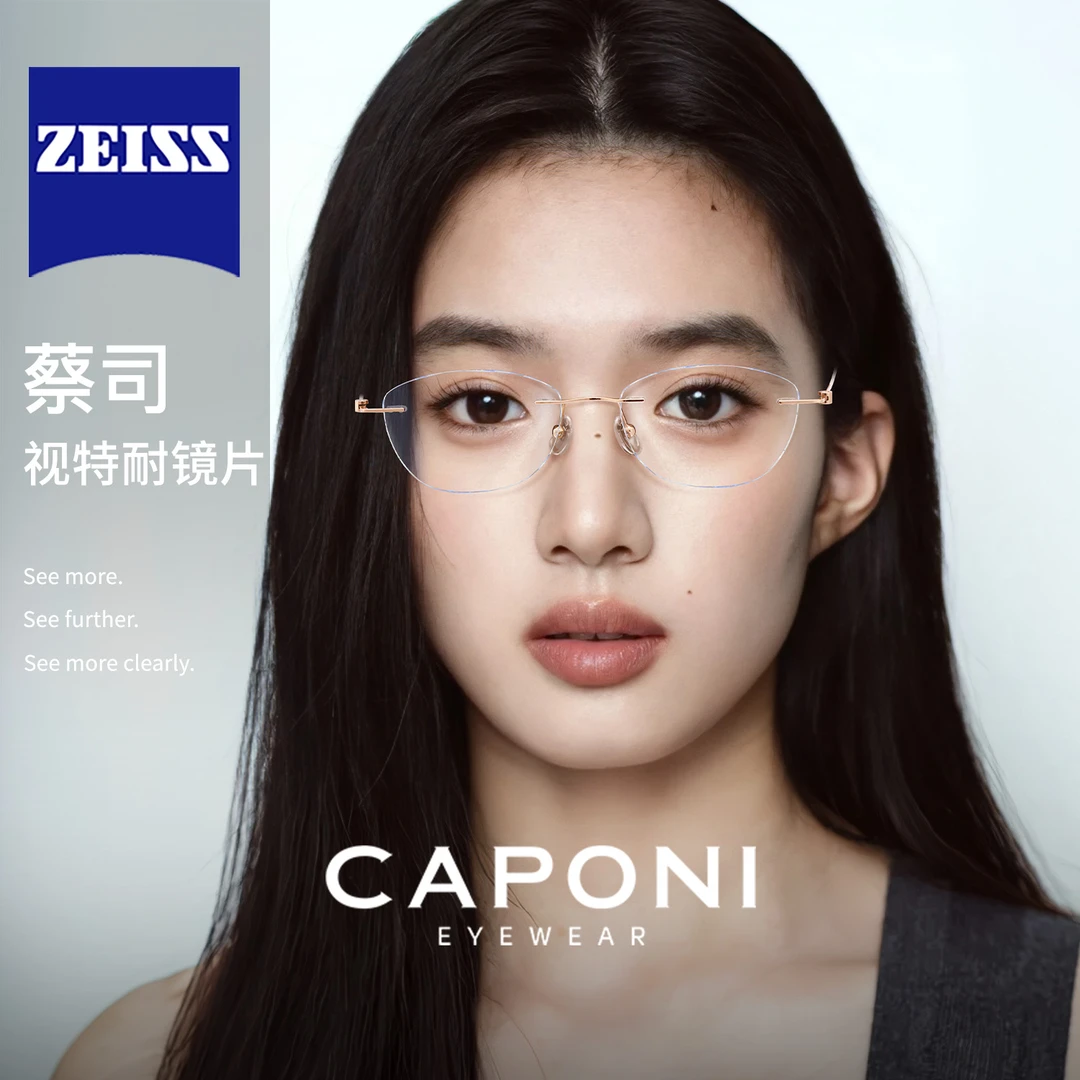 无边框近视眼镜女可配度数高级感超轻钛蔡司镜片防蓝光高智感镜架