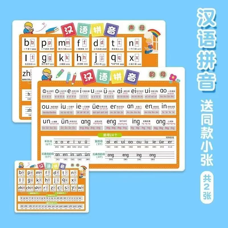 小学一年级语文生字识字表数学必会字认读卡片汉语拼音识字