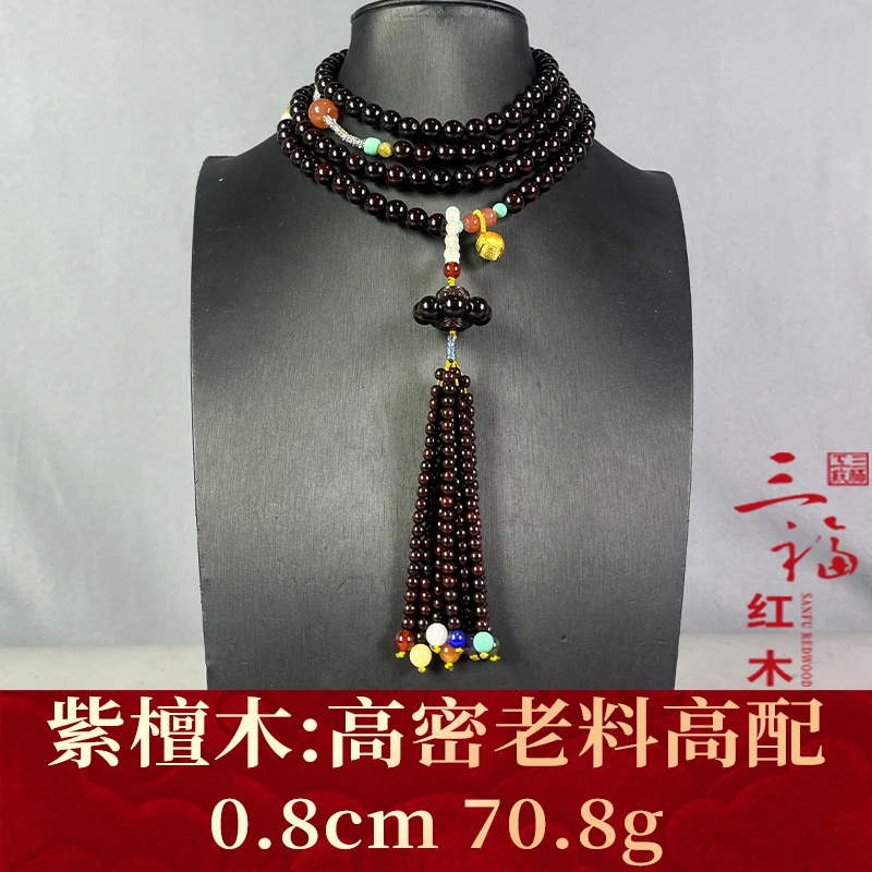 112512 高密老料高配 紫檀木