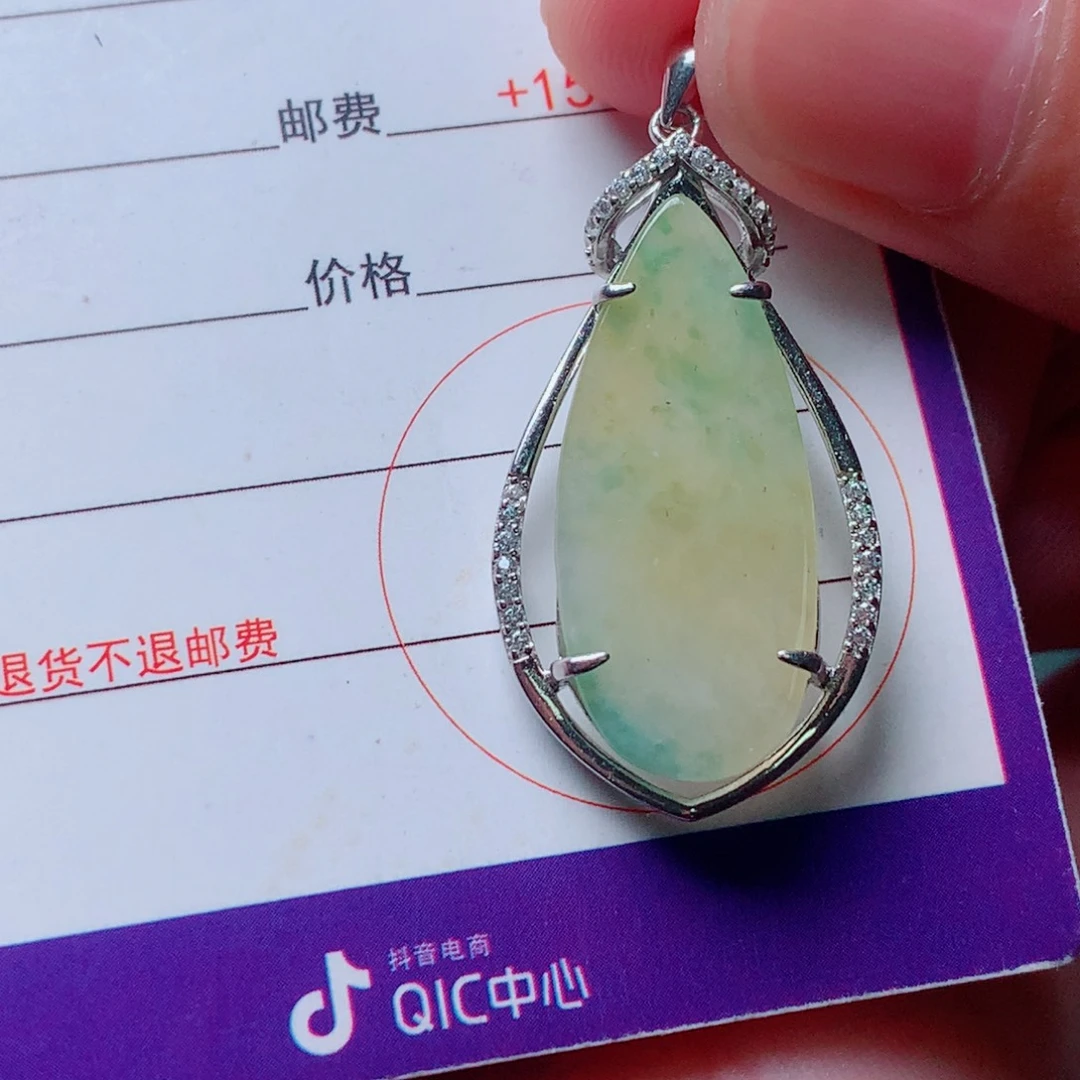 翡翠银S925镶嵌颈饰黄加绿无事牌