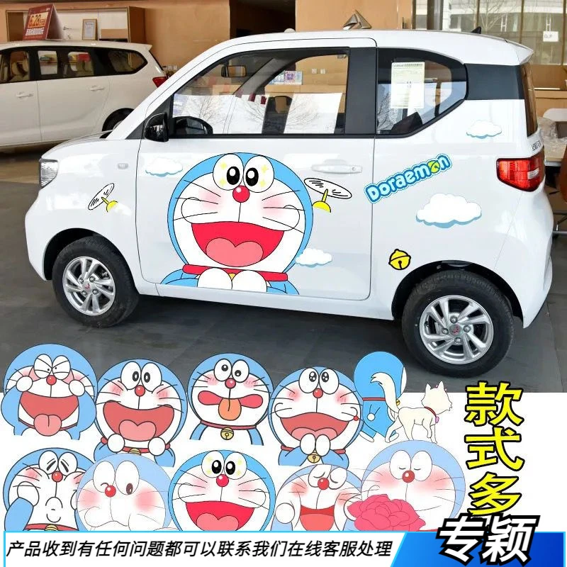 五菱宏光miniev汽车贴纸卡通哆啦A梦车身车门装饰可爱划痕贴