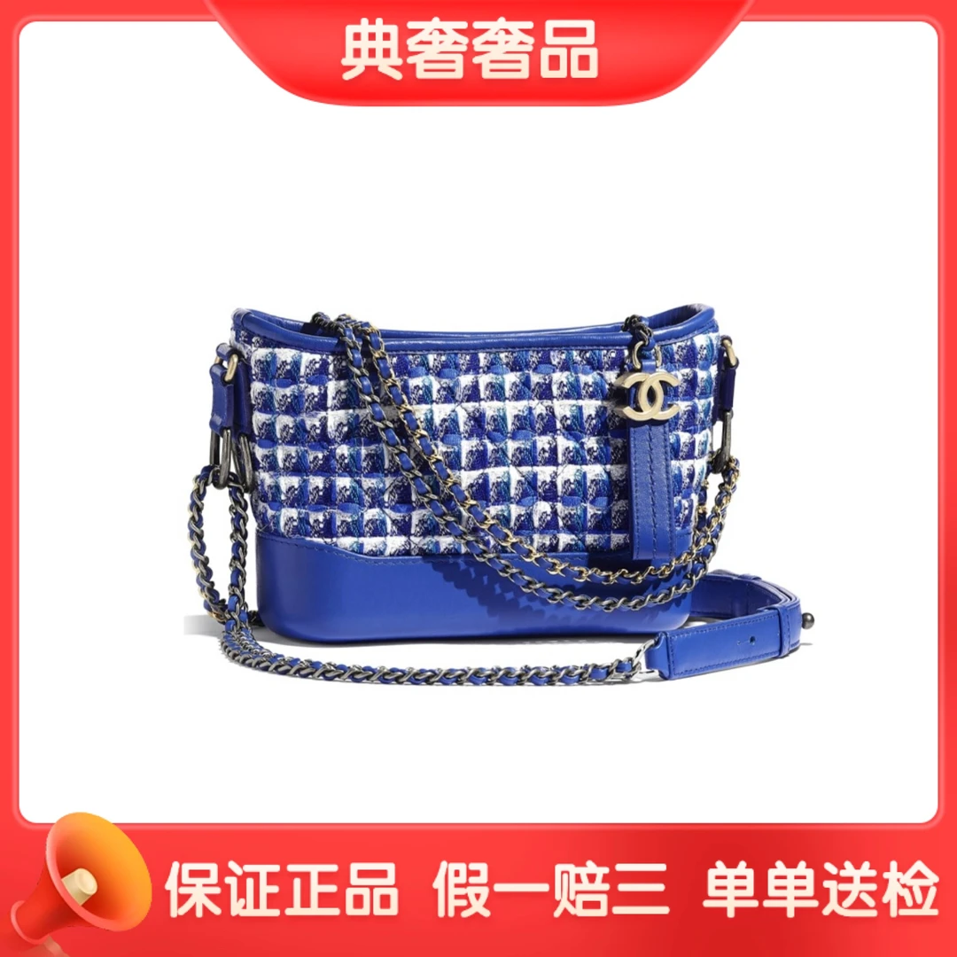 95新 Chanel/香奈儿 流浪系列蓝色编织小号/27开单肩包