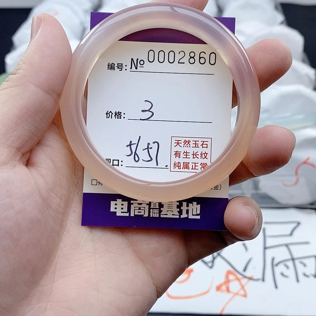 手镯玛瑙/玉髓未镶嵌2860