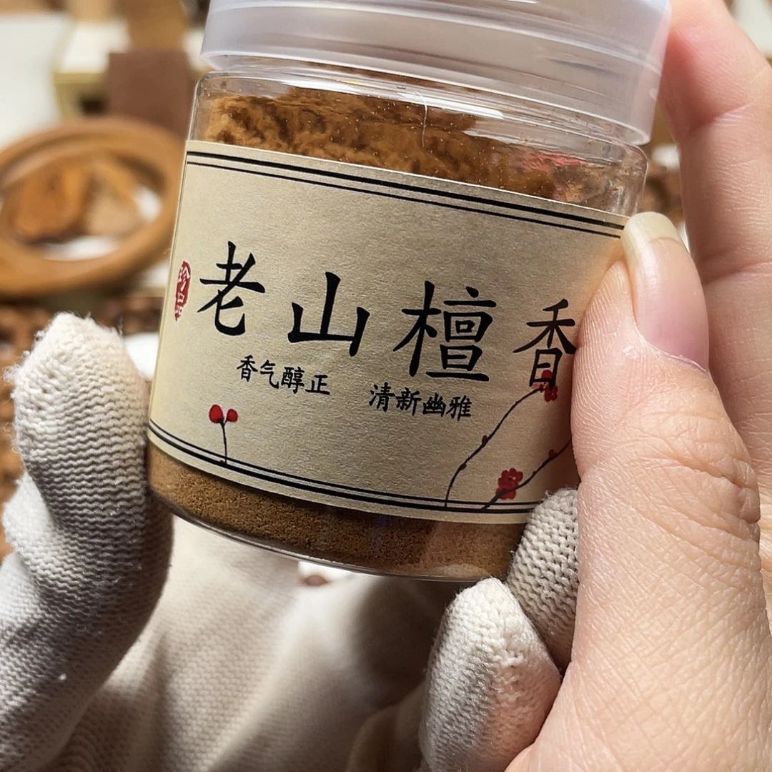 檀香木手串/手链老山檀香纯粉末20克