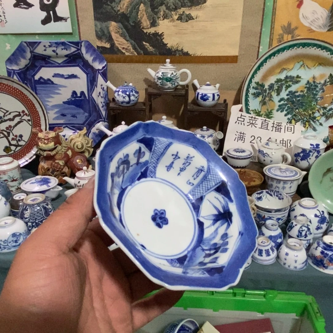 瓷片舶来瓷器满28包邮当日凑单