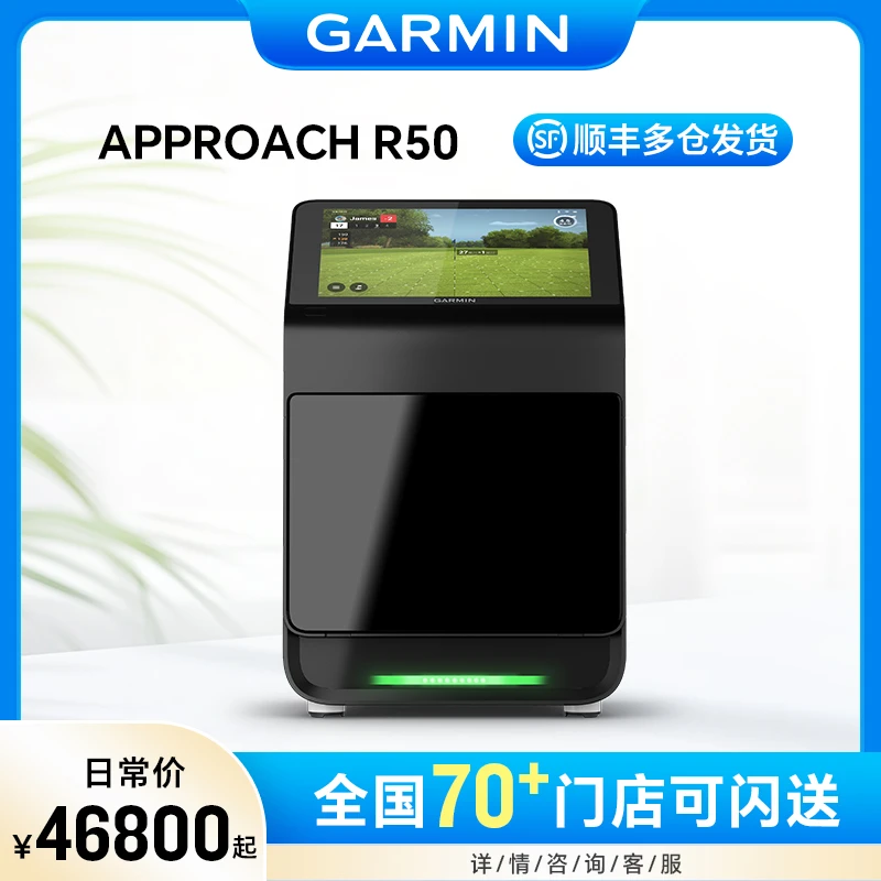 Garmmin/佳明Approach R50旗舰高尔夫模拟器& 挥杆数据分析仪