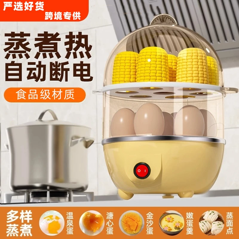 多功能蒸蛋器煮蛋器不锈钢家用自动断电小型蒸锅早餐机煮蛋机