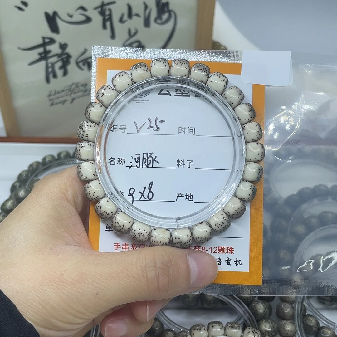 手串星月菩提V25河豚9