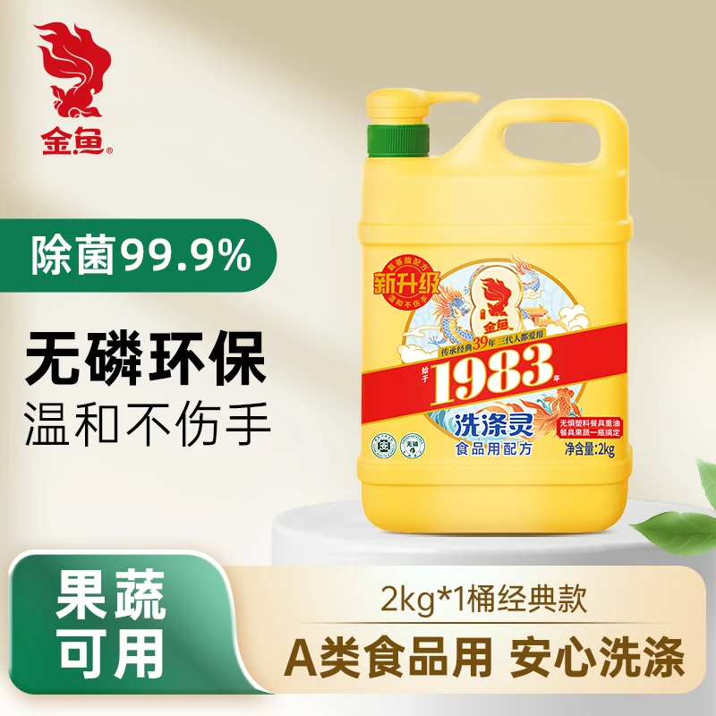 金鱼洗涤灵1983经典果蔬餐具洗洁精大桶清洗剂家用洗碗液无磷