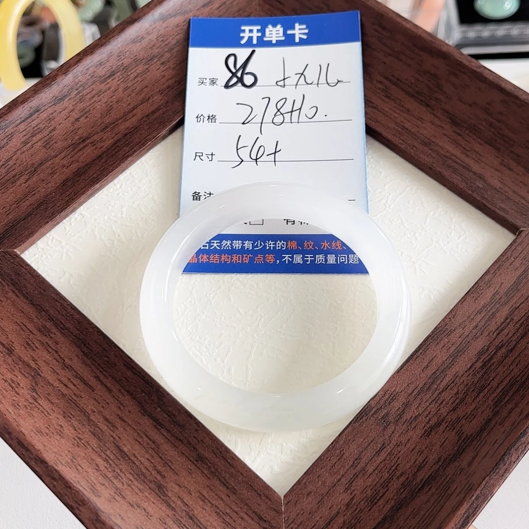 小***儿石英质玉未镶嵌手镯