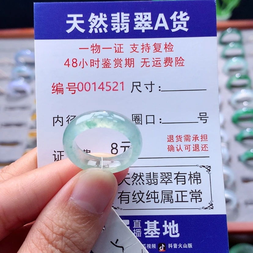 【闪购商品】未镶嵌戒指翡翠翡翠