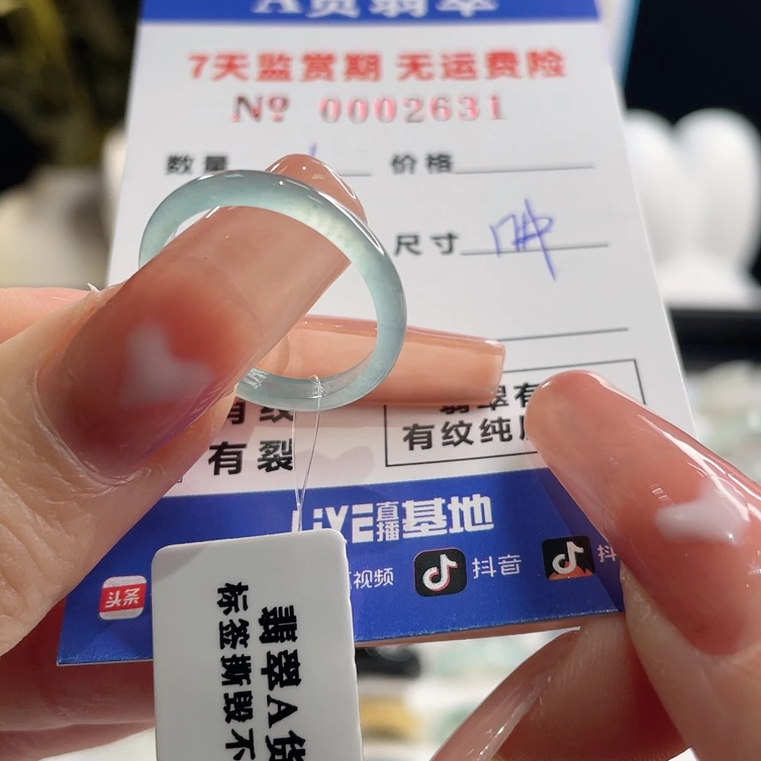 翡翠戒指未镶嵌6***顺