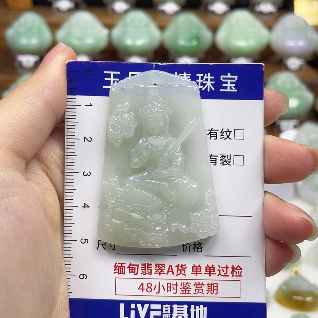翡翠未镶嵌颈饰守护神文殊