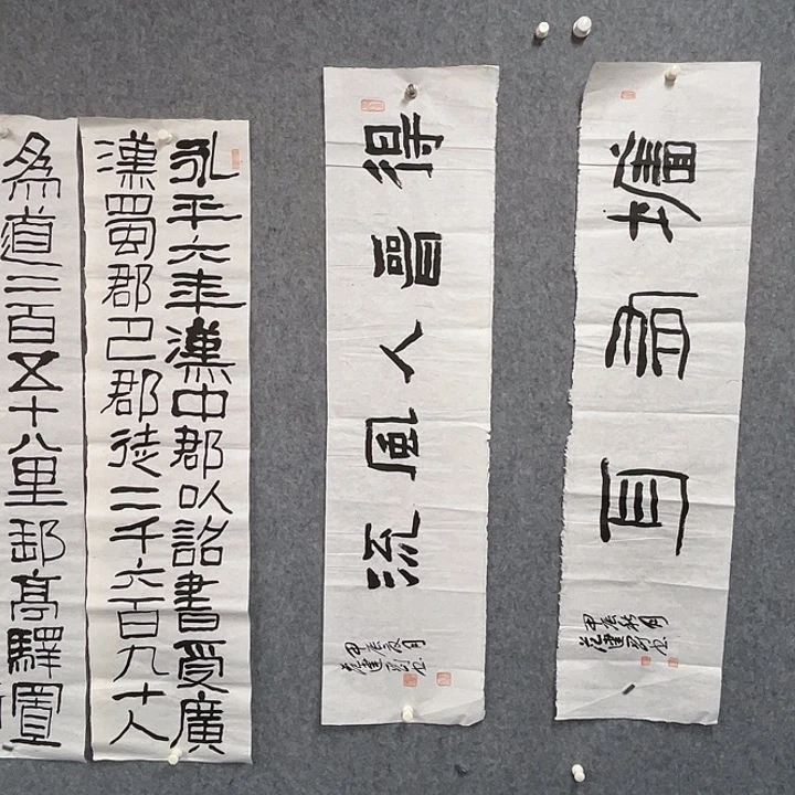 书法范建刚书法作品
